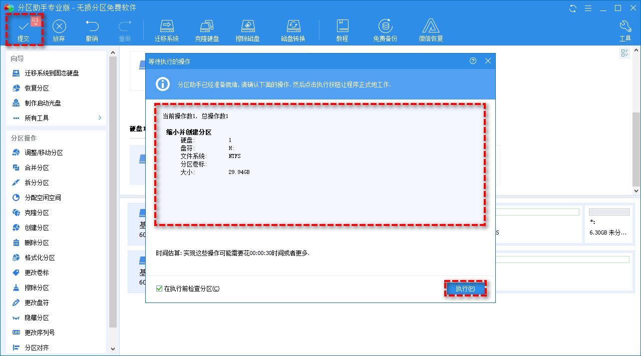 应用此操作